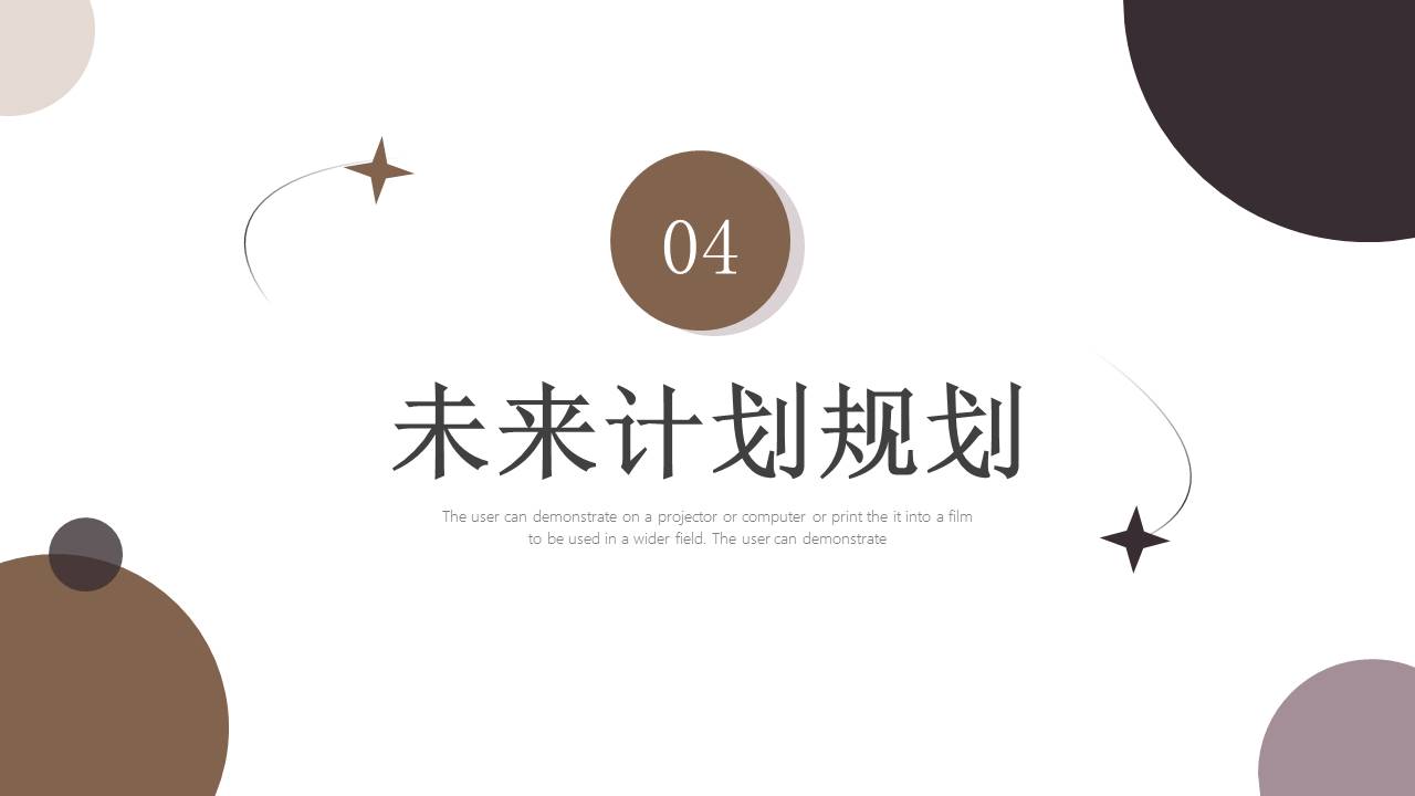 年终总结 (30).pptx